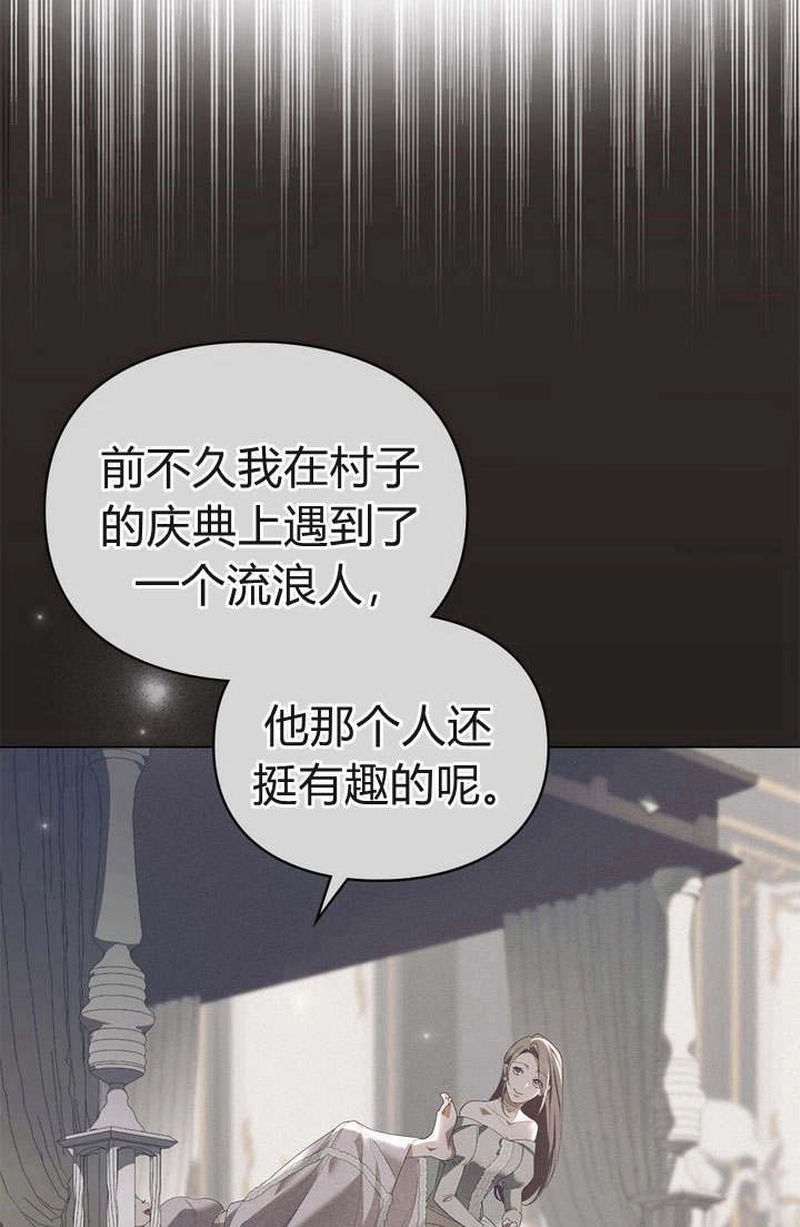 《背离品格》第6话 第10页