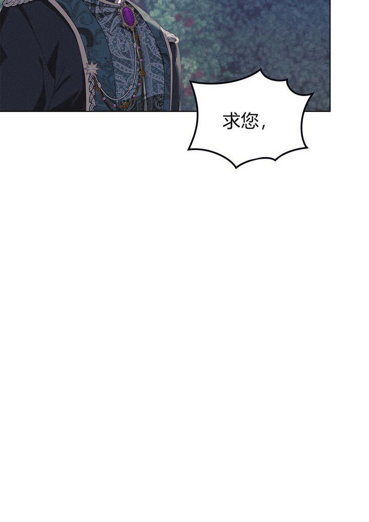 《背离品格》第6话 第91页