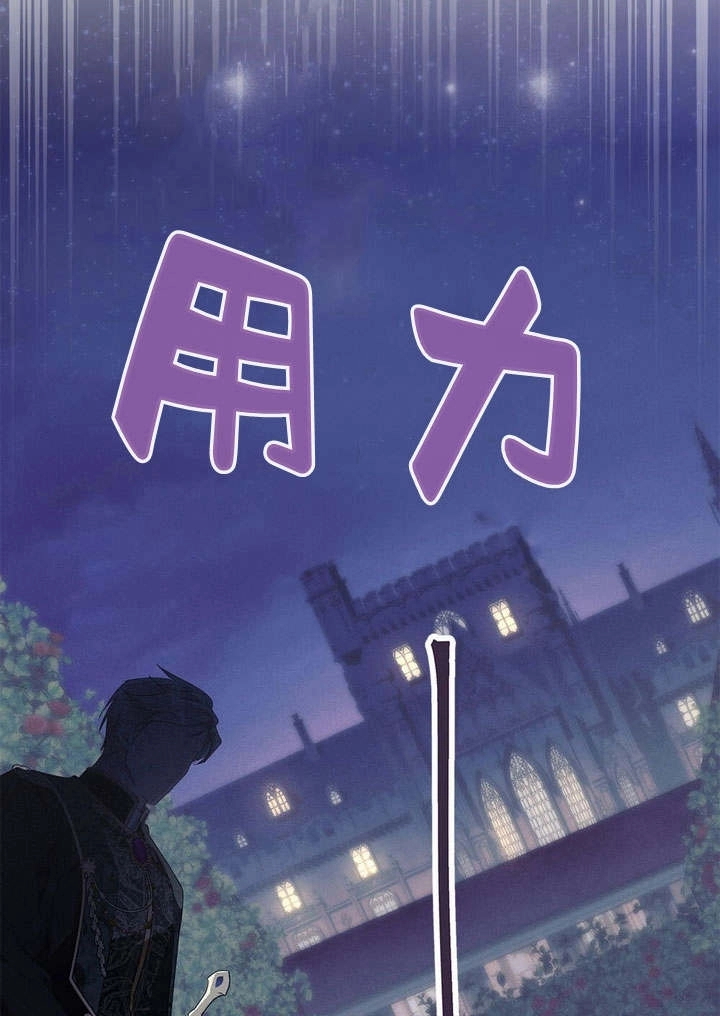 《背离品格》第6话 第88页