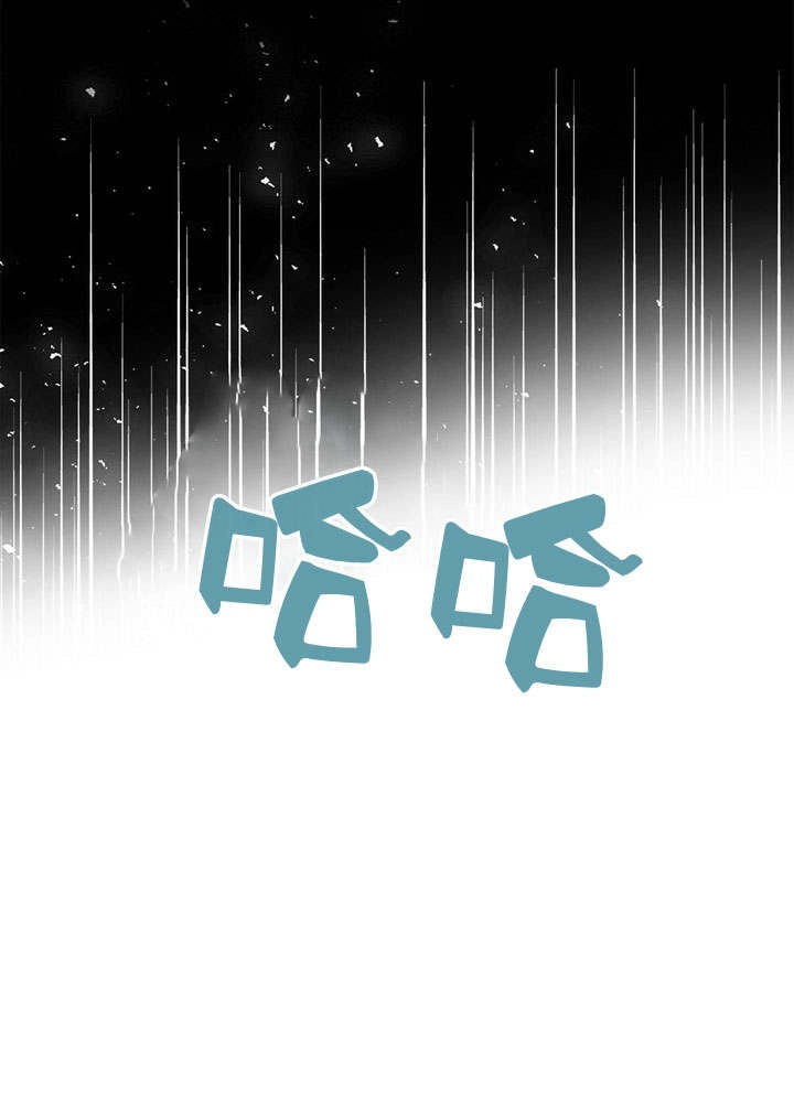 《背离品格》第6话 第78页
