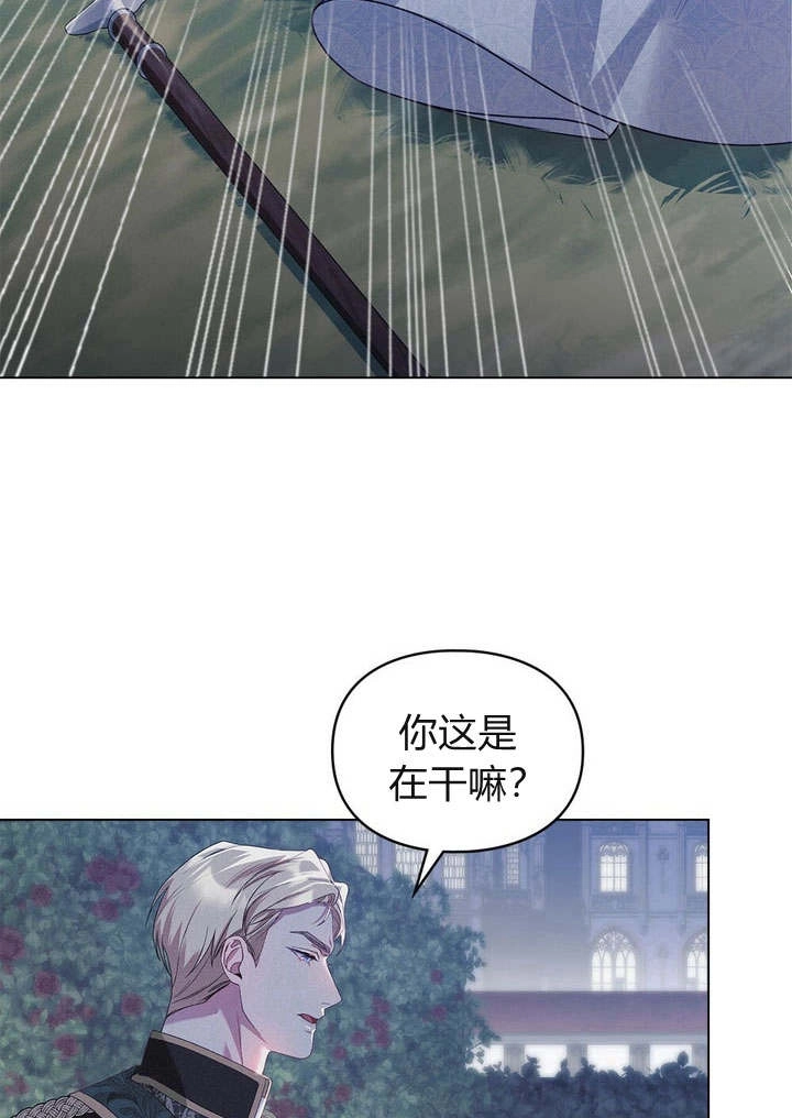《背离品格》第6话 第90页