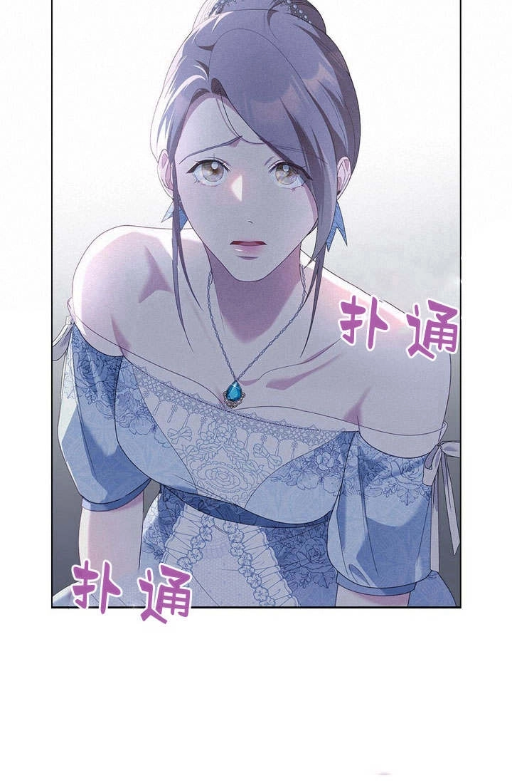 《背离品格》第6话 第62页