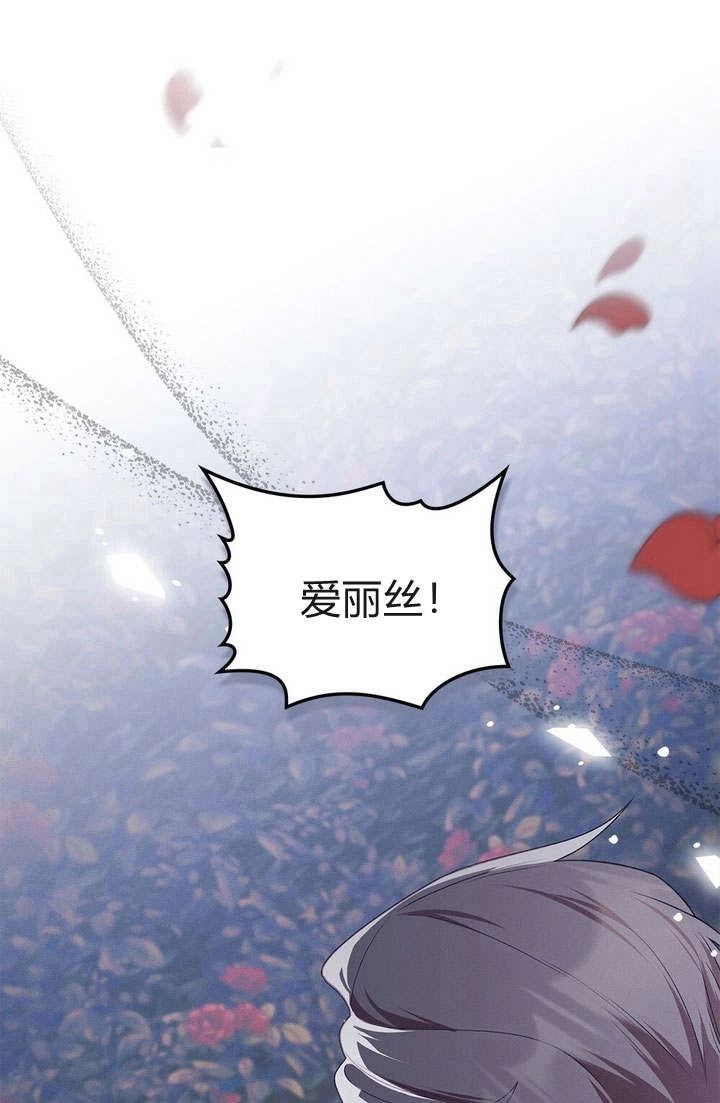 《背离品格》第6话 第1页