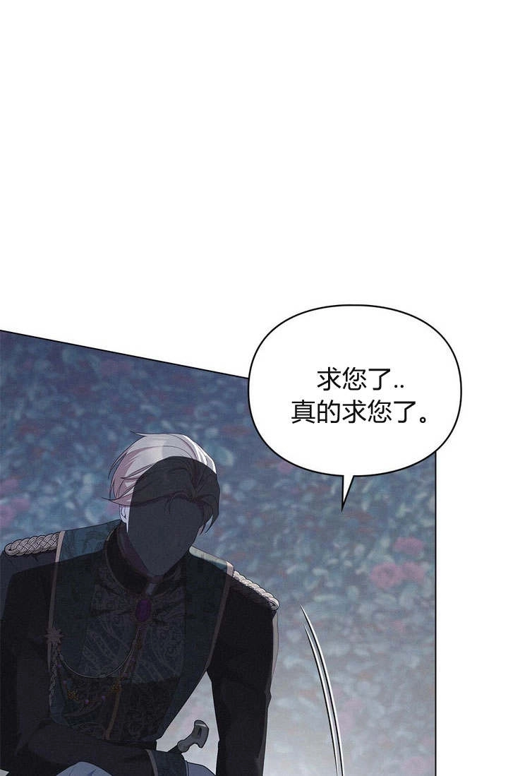 《背离品格》第6话 第56页