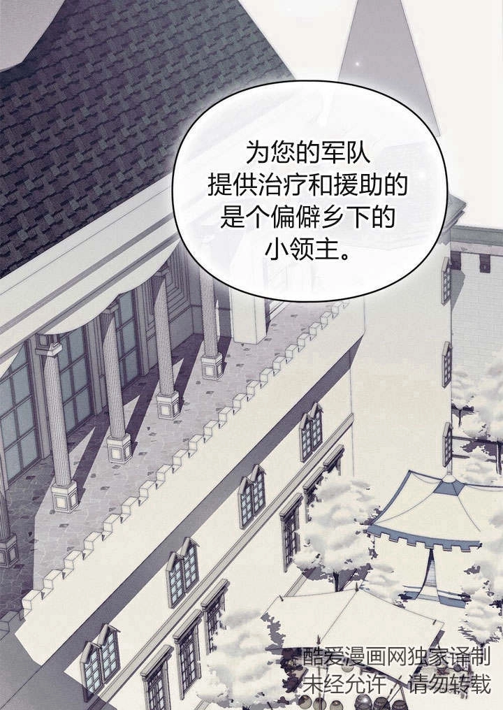 《背离品格》第6话 第76页