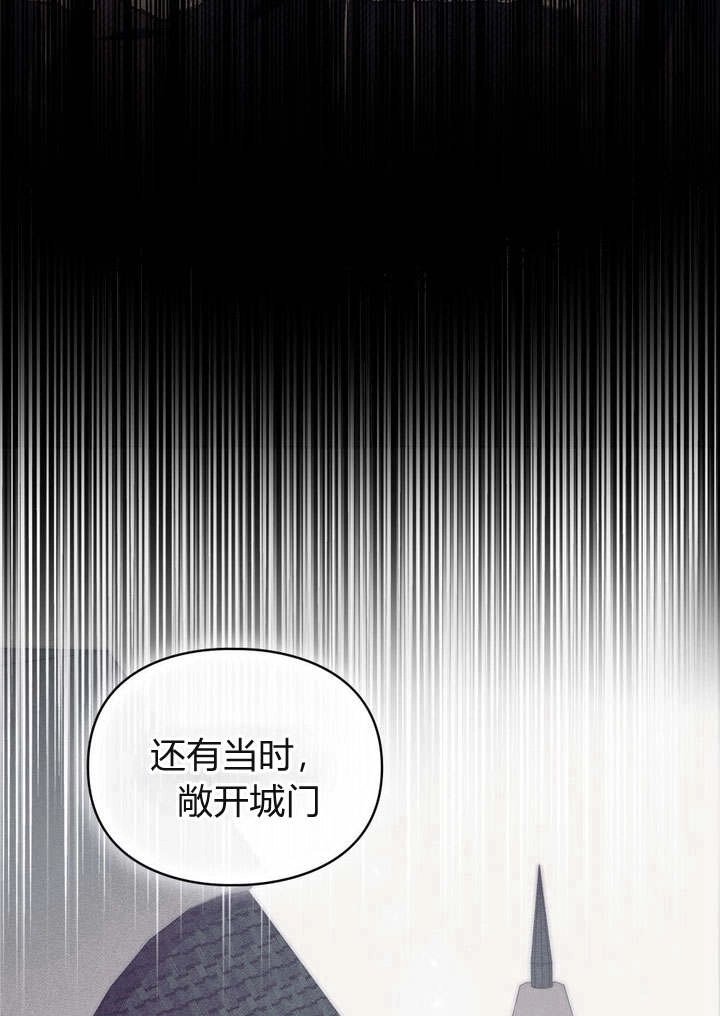 《背离品格》第6话 第75页
