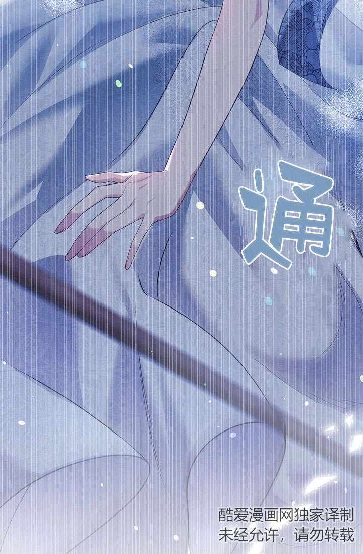 《背离品格》第6话 第52页