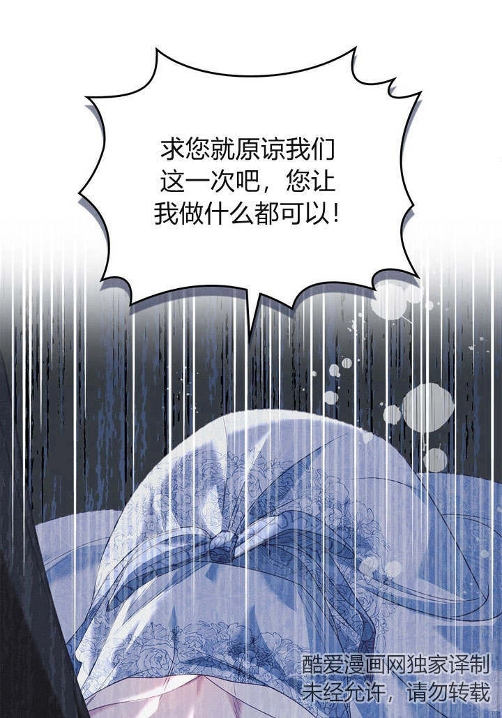 《背离品格》第6话 第92页