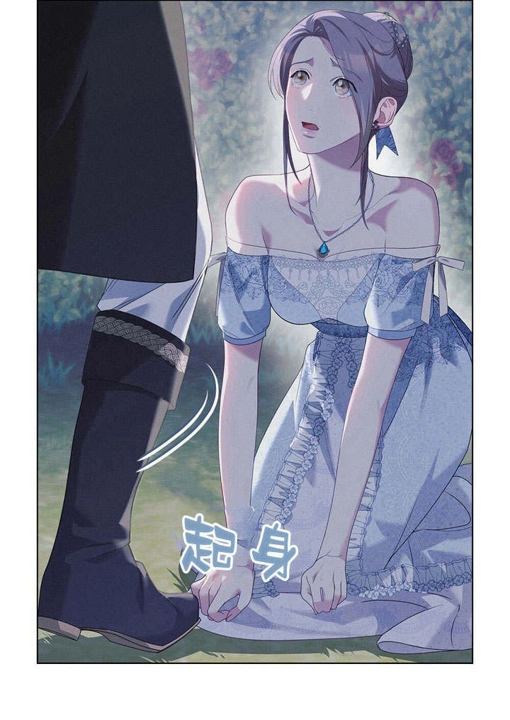 《背离品格》第6话 第85页