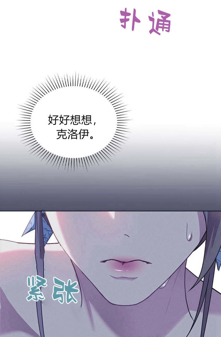 《背离品格》第6话 第63页