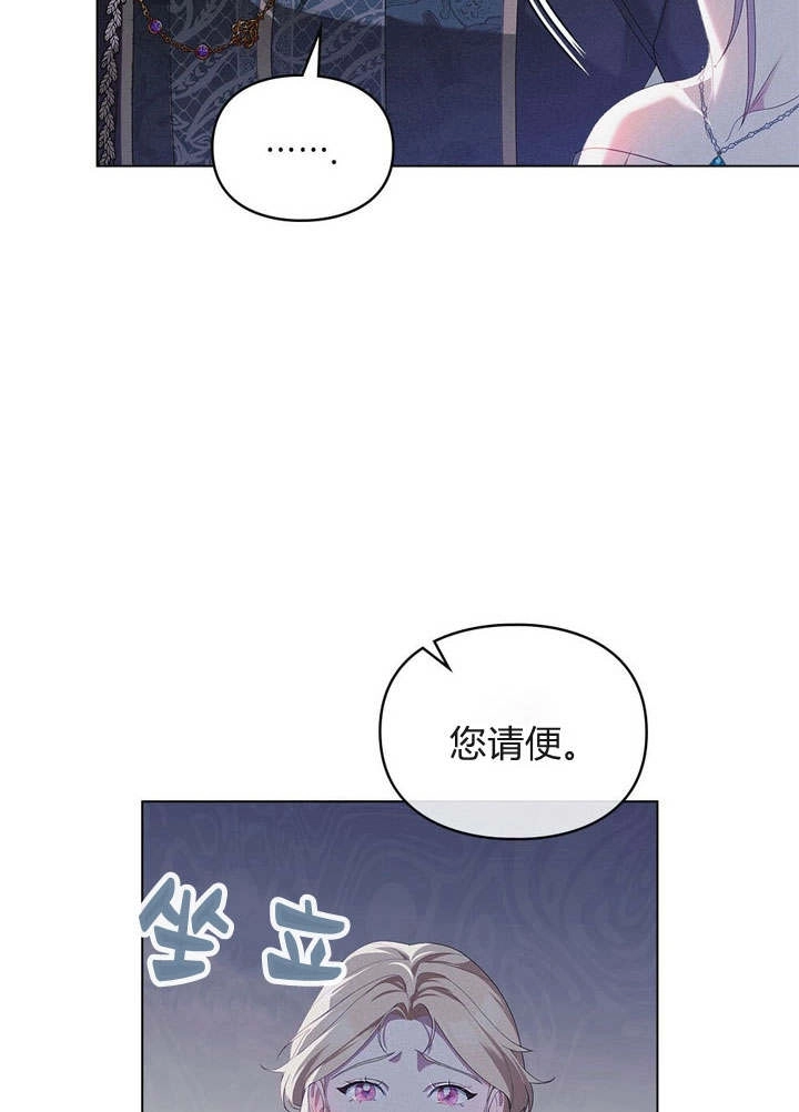 《背离品格》第6话 第25页