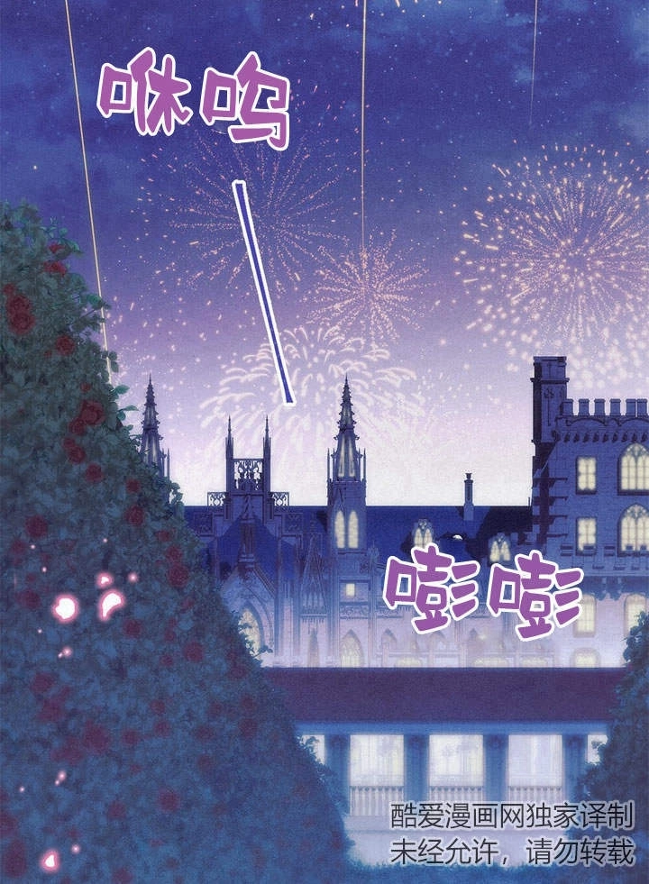 《背离品格》第7话 第33页