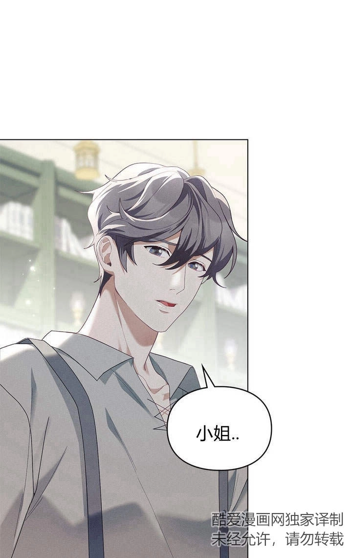 《背离品格》第7话 第66页