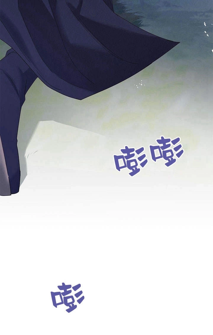 《背离品格》第7话 第4页
