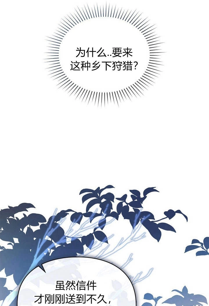 《背离品格》第7话 第86页