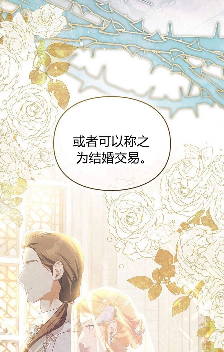 《背离品格》第7话 第8页