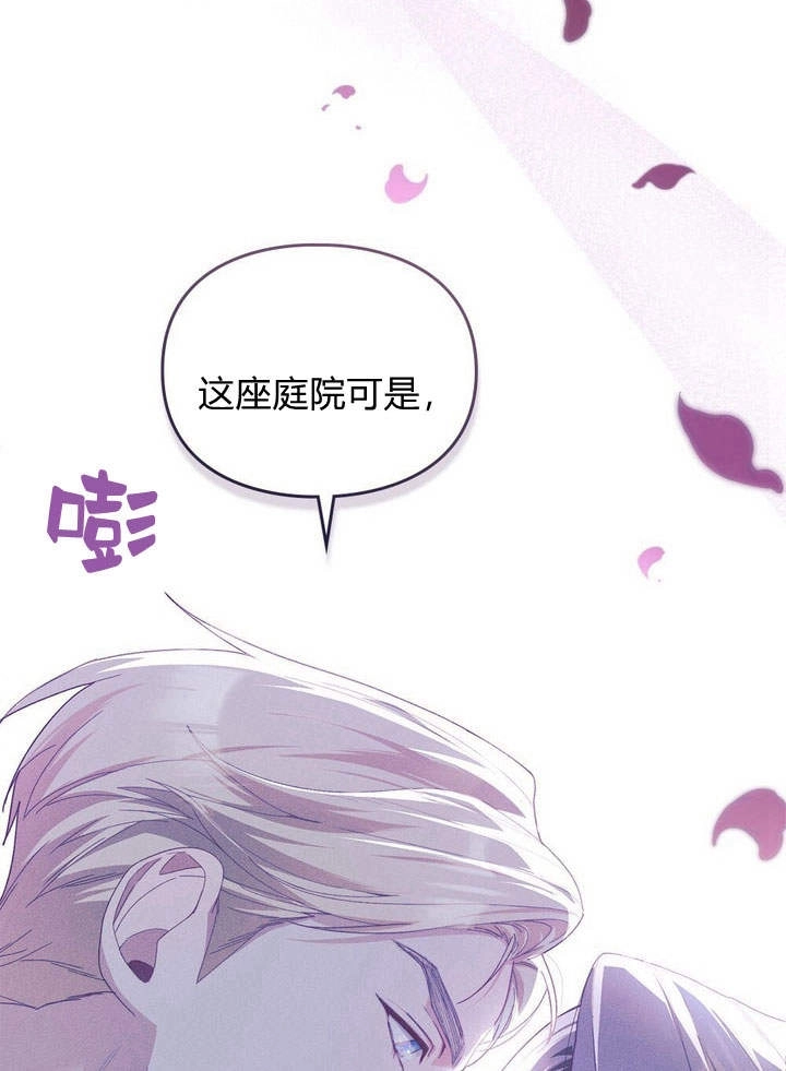 《背离品格》第7话 第29页
