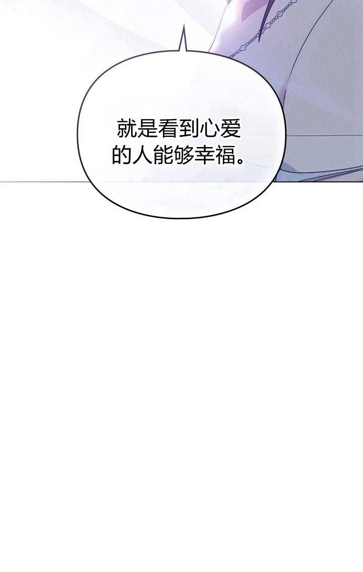 《背离品格》第7话 第13页