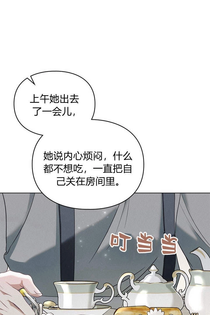 《背离品格》第7话 第56页