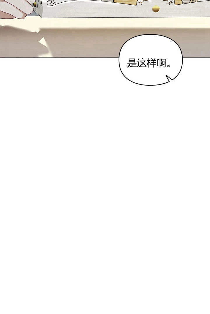 《背离品格》第7话 第57页