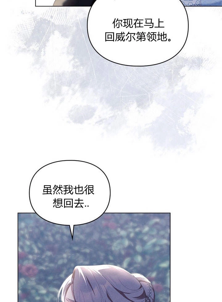 《背离品格》第7话 第18页