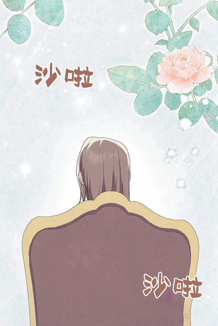 《背离品格》第7话 第43页