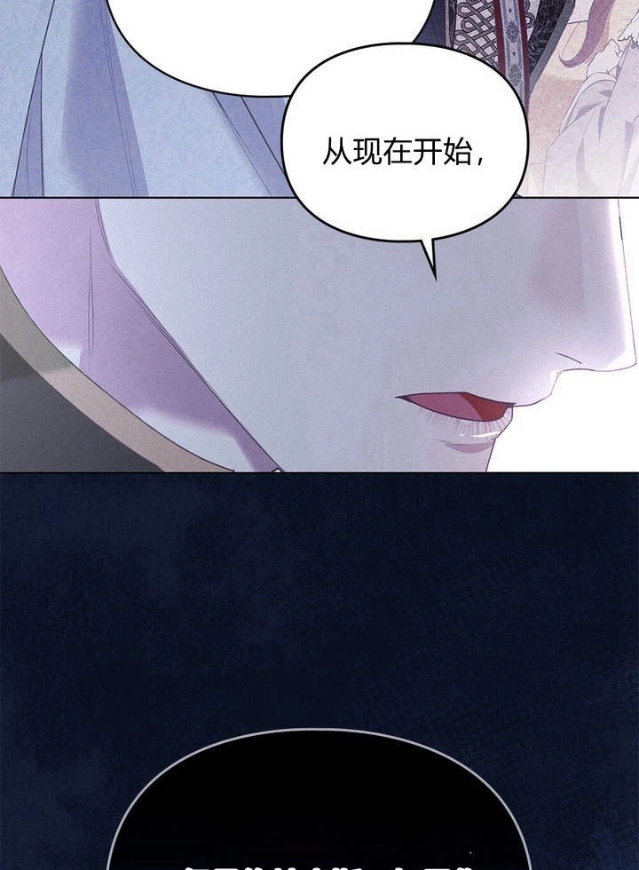《背离品格》第7话 第21页