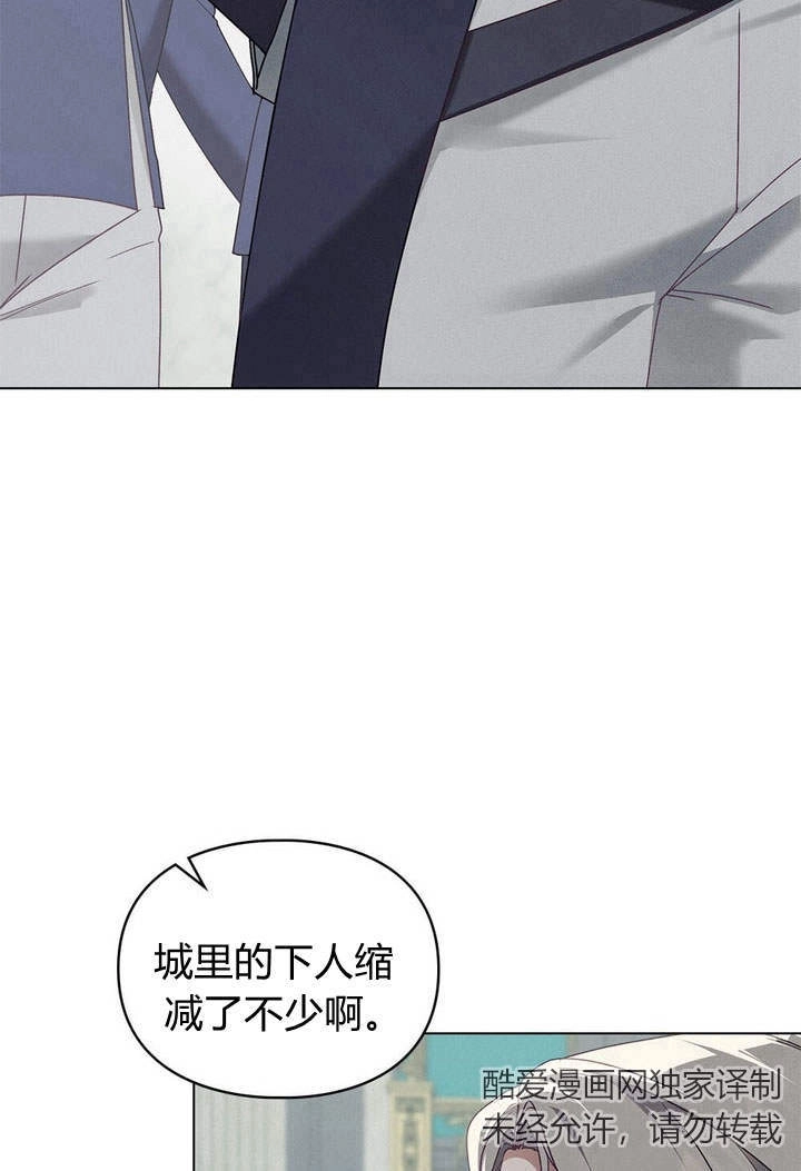 《背离品格》第7话 第98页
