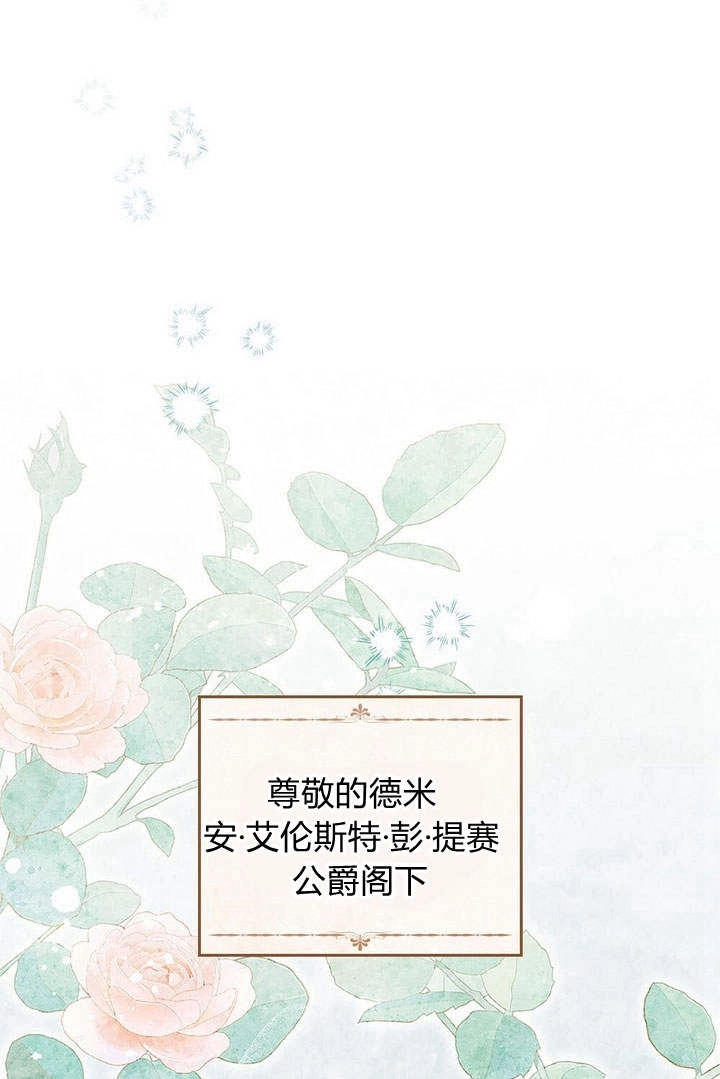 《背离品格》第7话 第42页