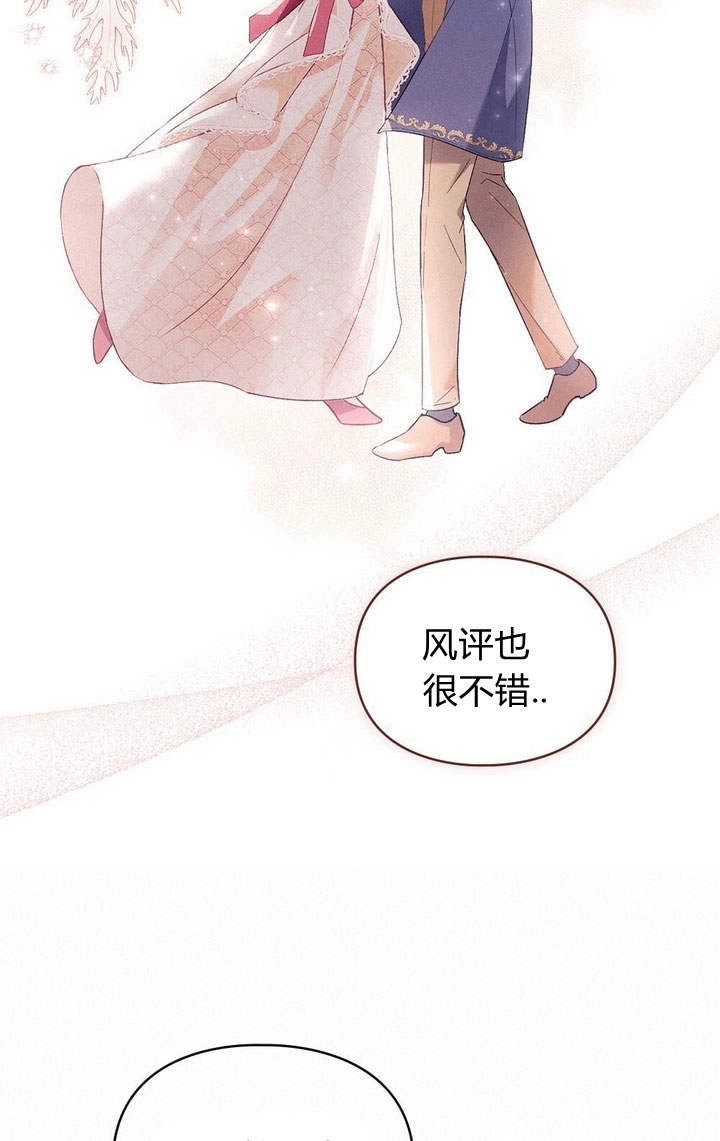 《背离品格》第7话 第64页