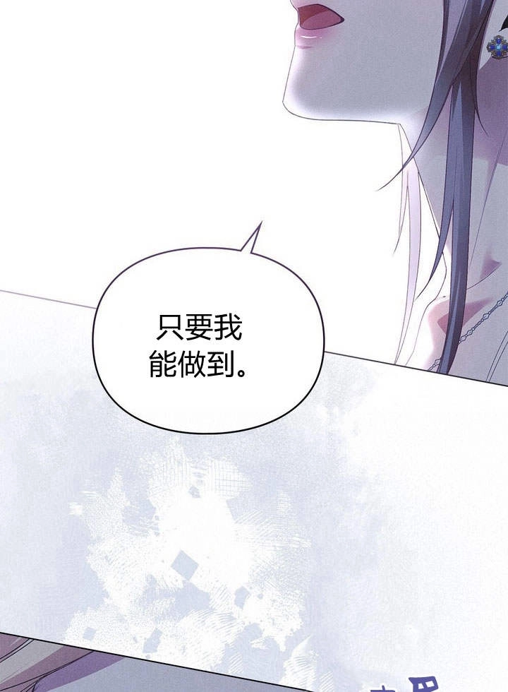 《背离品格》第7话 第15页