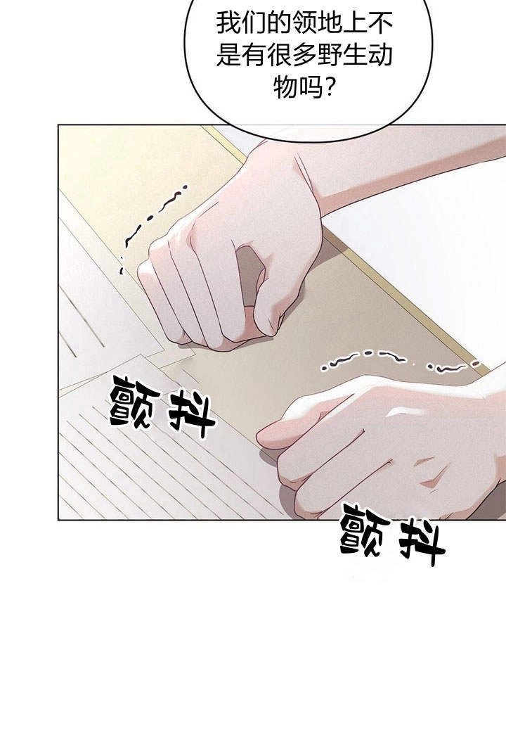 《背离品格》第7话 第85页