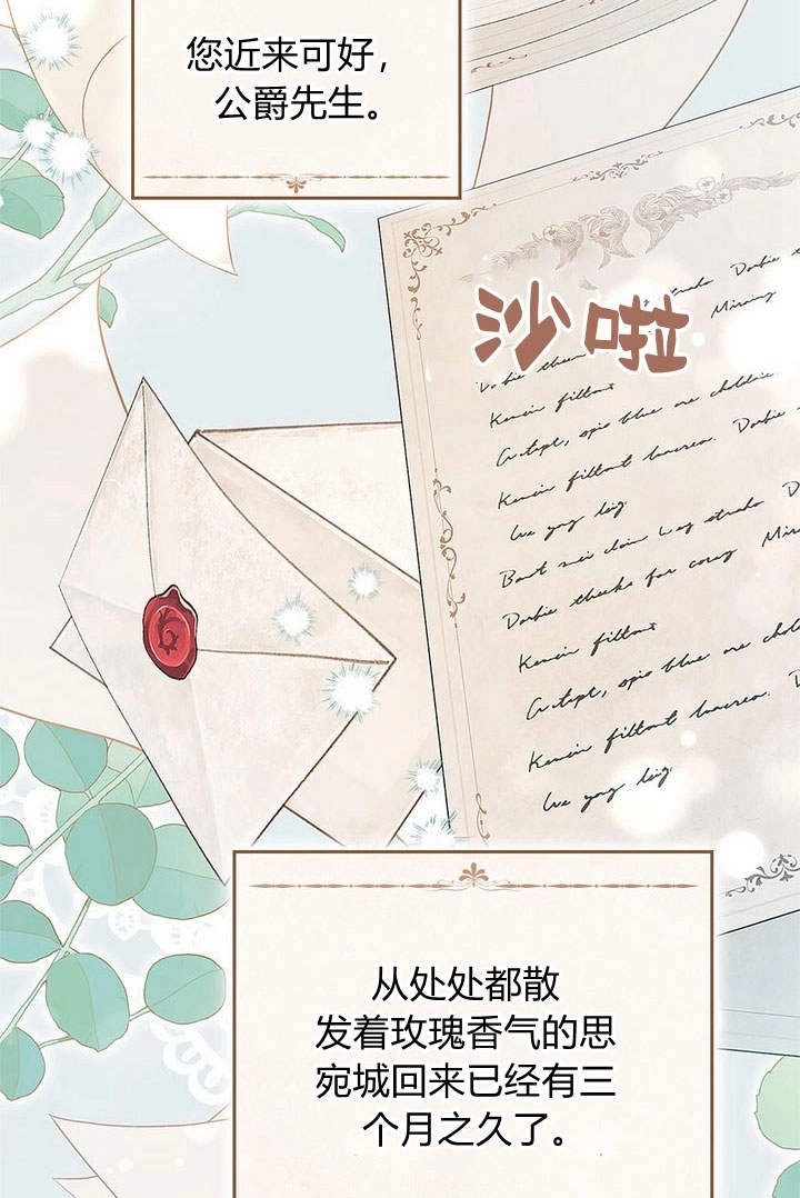 《背离品格》第7话 第45页