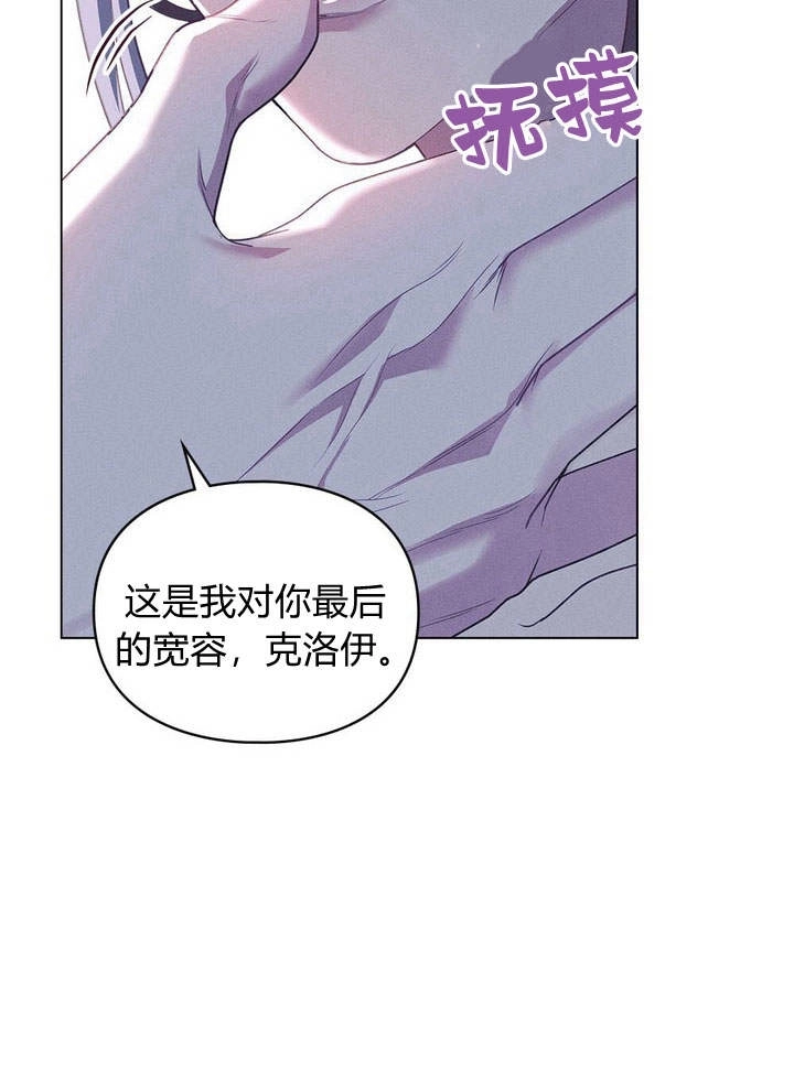 《背离品格》第7话 第25页