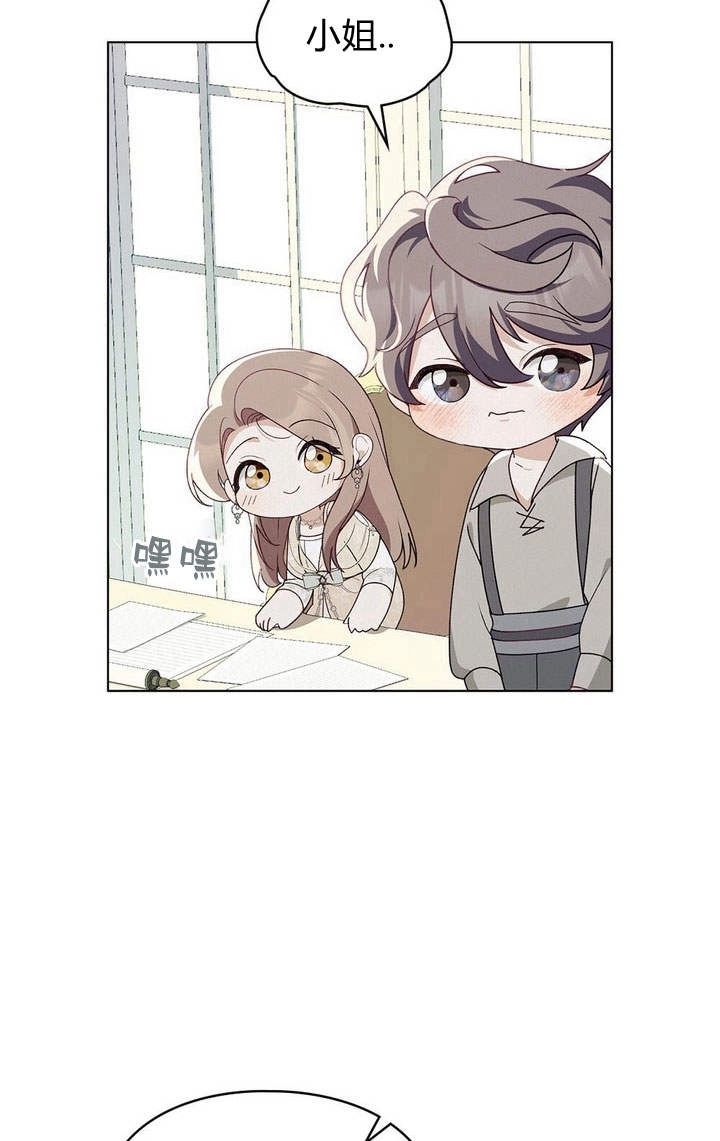 《背离品格》第7话 第73页