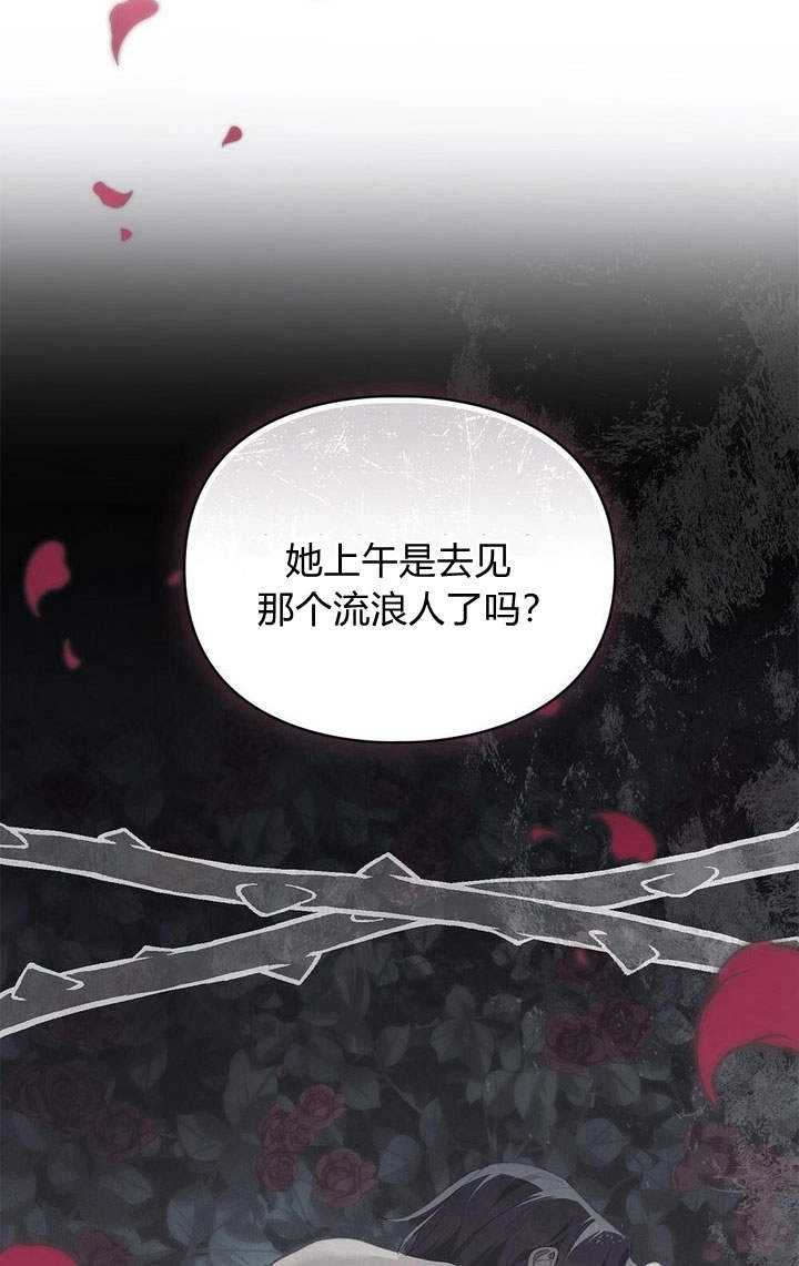 《背离品格》第7话 第59页