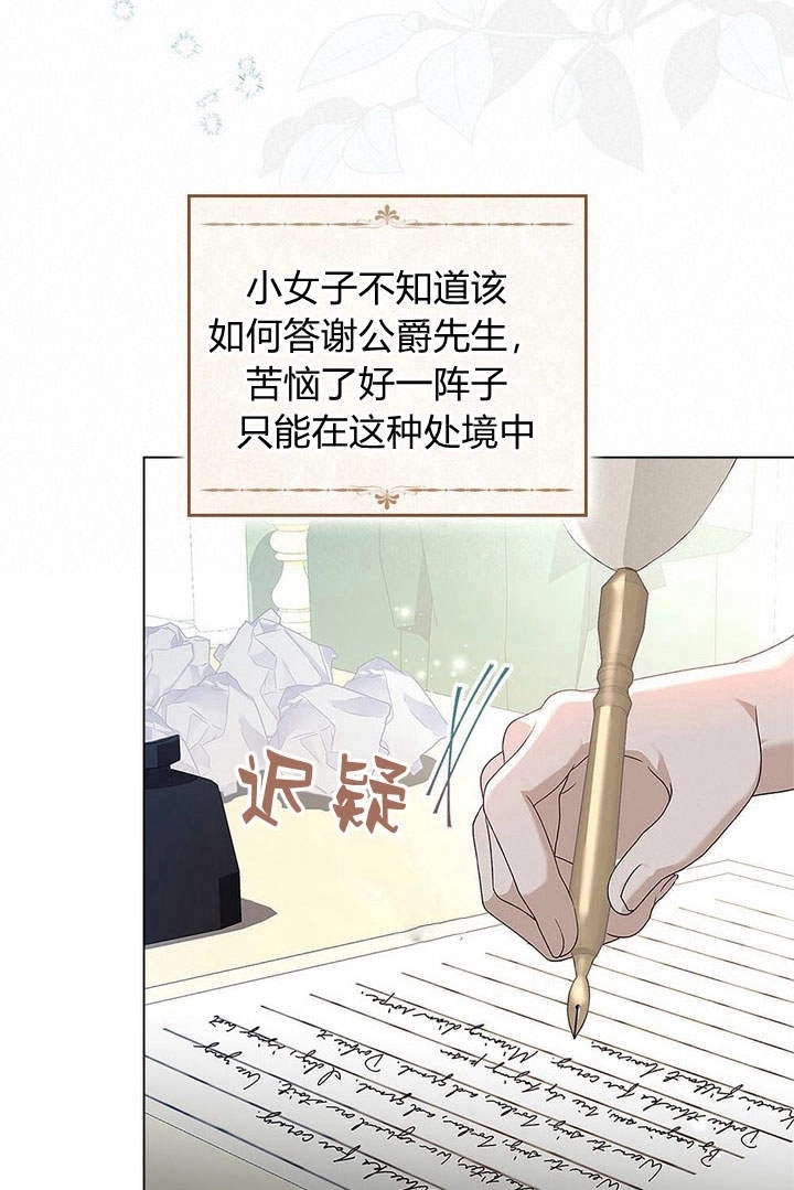 《背离品格》第7话 第50页