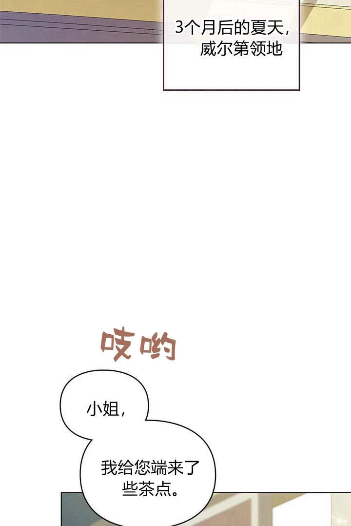 《背离品格》第7话 第53页