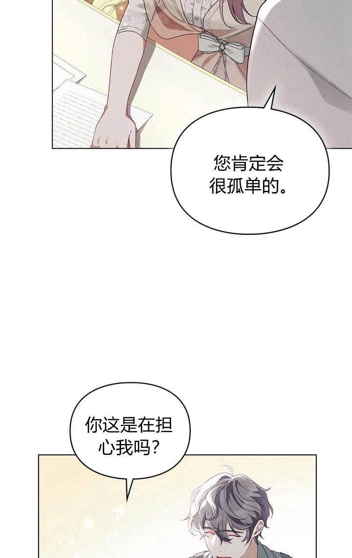 《背离品格》第7话 第68页