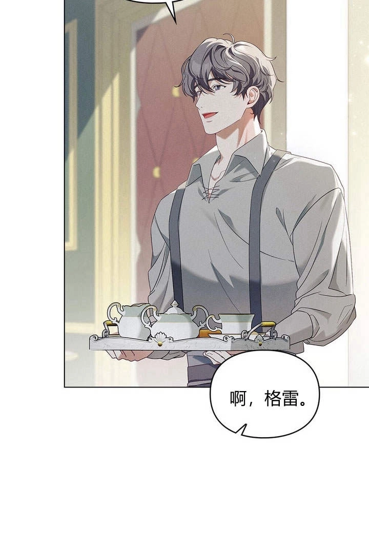 《背离品格》第7话 第54页