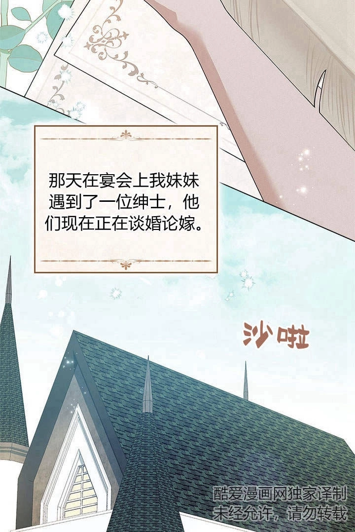 《背离品格》第7话 第47页