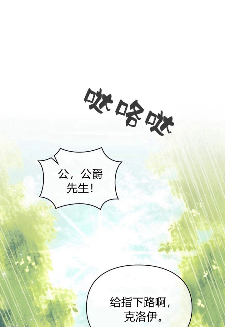 《背离品格》第8话 第69页