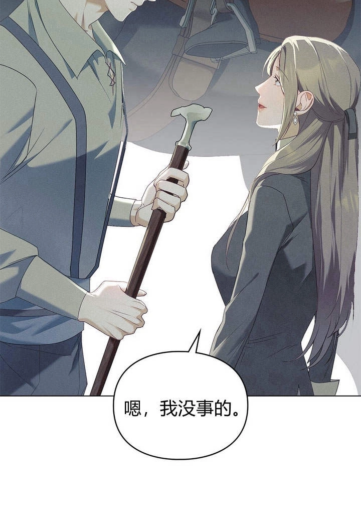 《背离品格》第8话 第56页