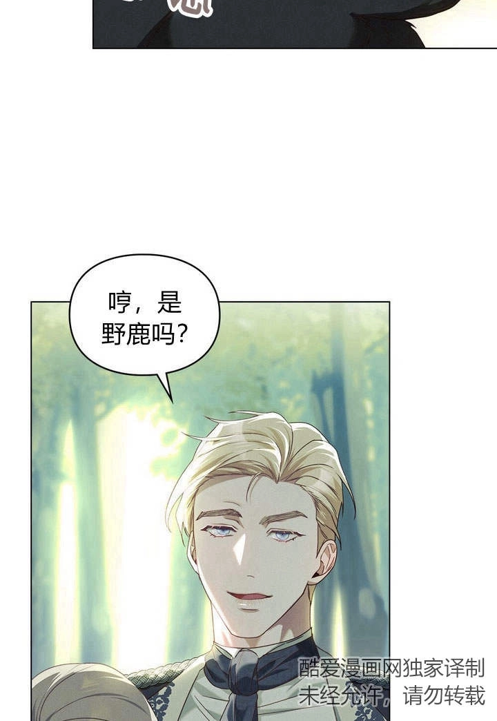 《背离品格》第8话 第80页