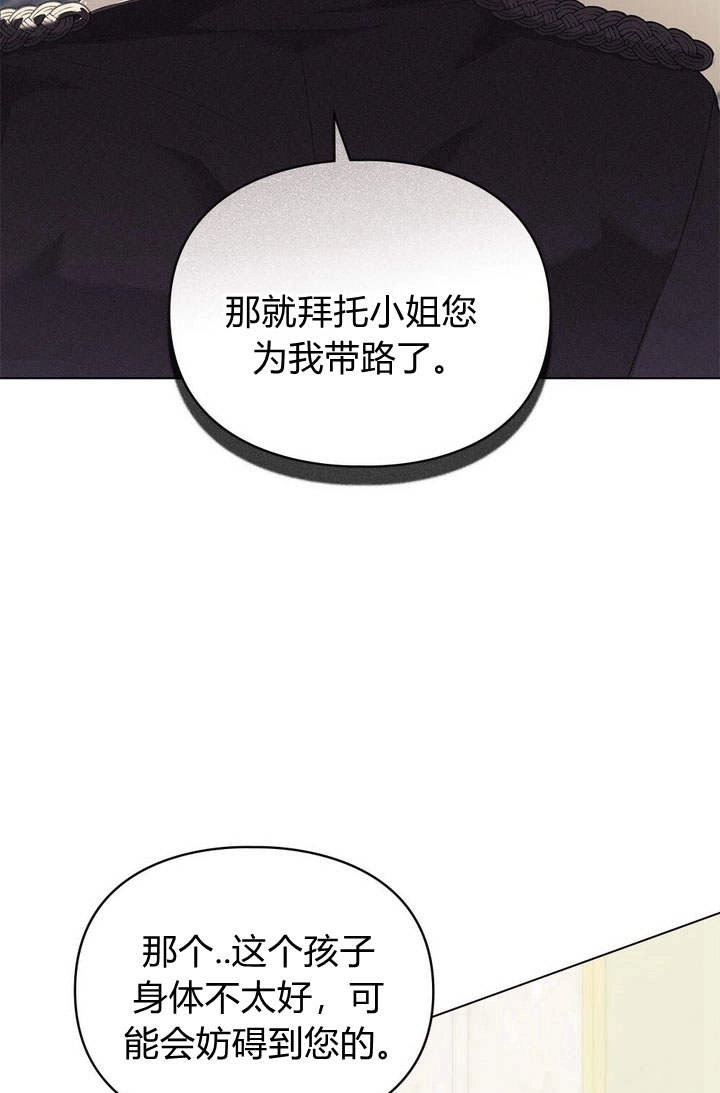 《背离品格》第8话 第28页