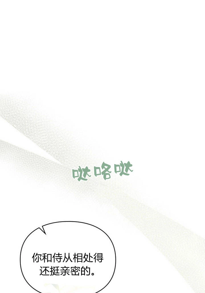 《背离品格》第8话 第57页
