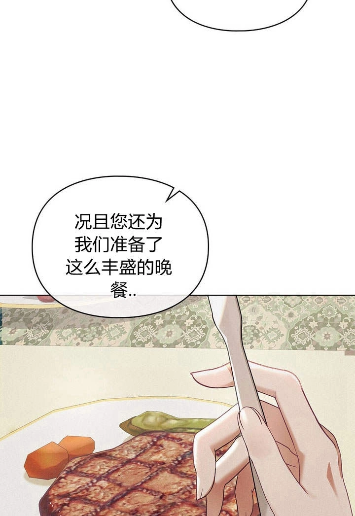 《背离品格》第8话 第6页