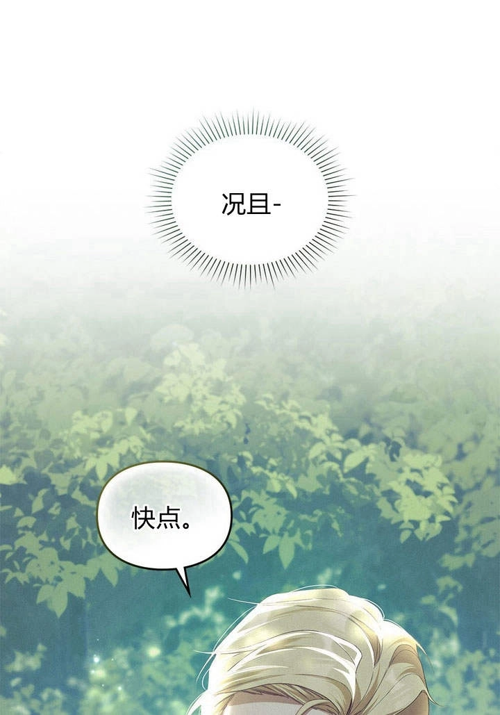 《背离品格》第8话 第51页