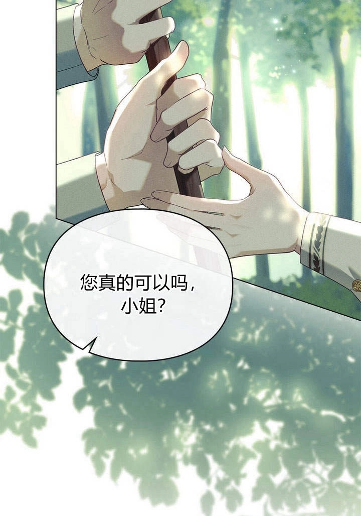 《背离品格》第8话 第54页