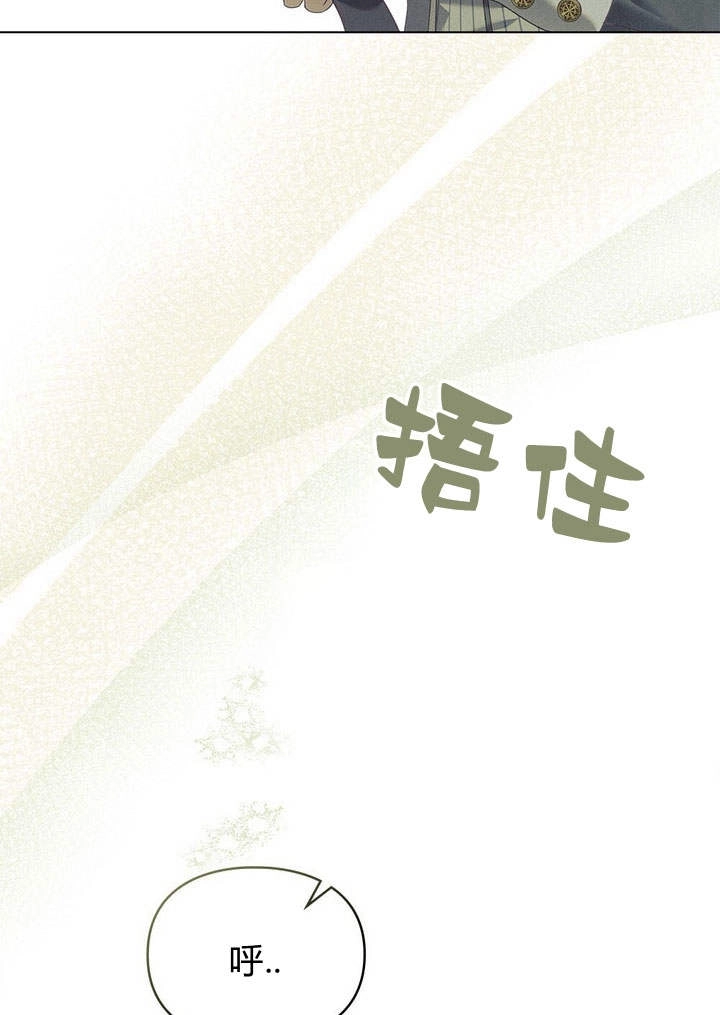 《背离品格》第8话 第86页